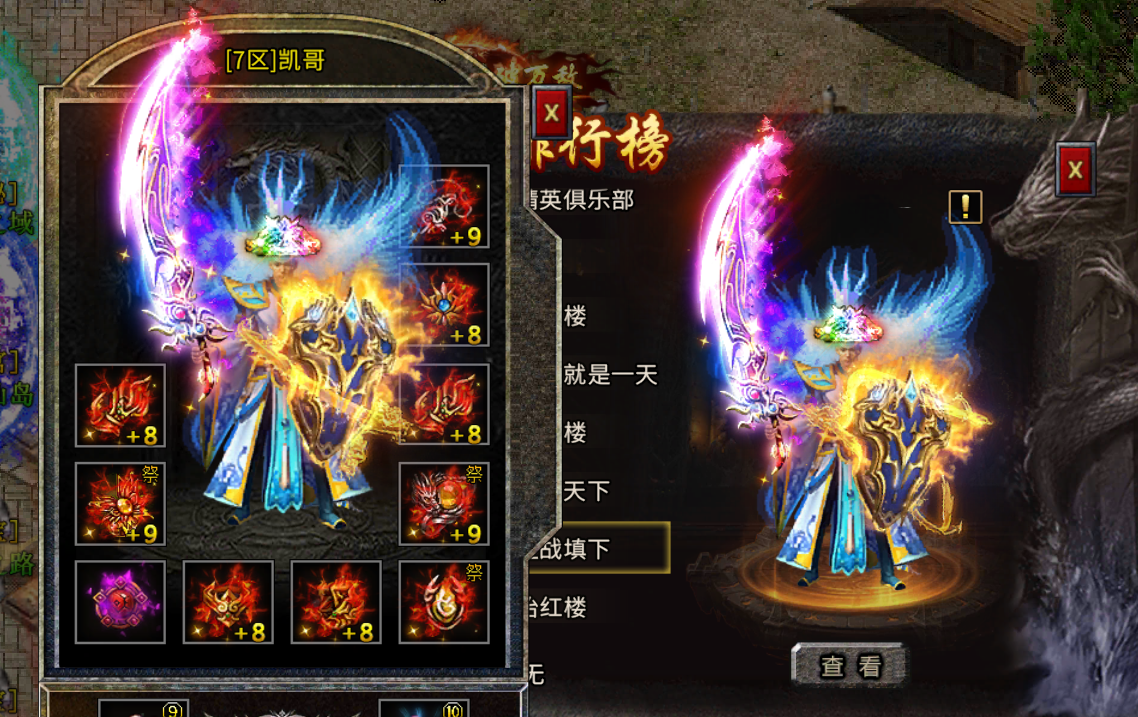 《冰雪传奇骑战版》：超强神器解析！(图2)