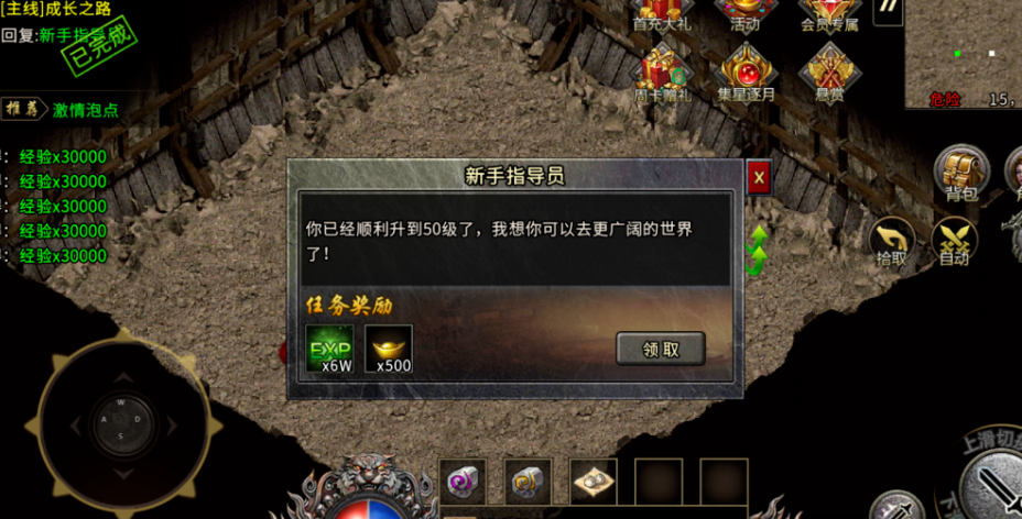 《冰雪传奇骑战版》:最细刷怪技巧!(图2) 《冰雪传奇骑战版》:最细刷怪技巧!(图2)