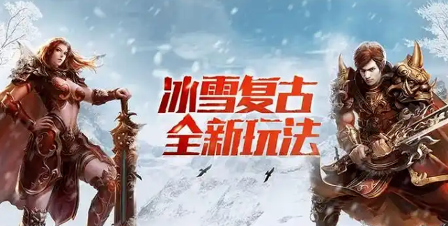 《冰雪传奇骑战版》：快速解锁骑战模式！