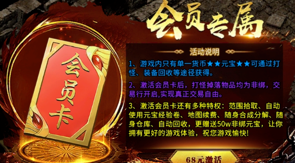 《冰雪传奇骑战版》：创新骑战，是游戏的灵魂所在！(图2)