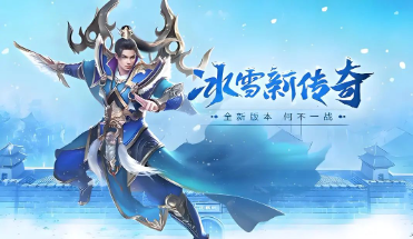 《冰雪传奇骑战版》：驭风踏雪，开启极境史诗征程！