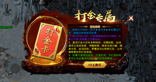 《冰雪传奇骑战版》：单职业战士！骑战燃情，来袭！