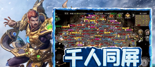 《冰雪传奇骑战版》：全网最细致新区开荒指南！