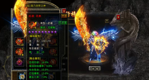 《冰雪传奇骑战版》：最强神兵无赦！(图1)