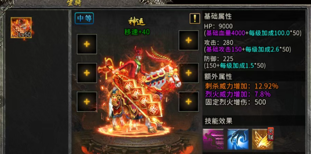 《冰雪传奇骑战版》：坐骑并不只是代步！(图2)