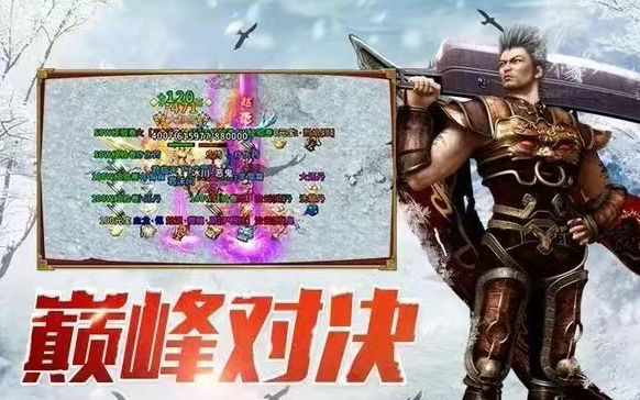 《冰雪传奇骑战版》：专属坐骑搭配，解锁超强连携技能！(图3)