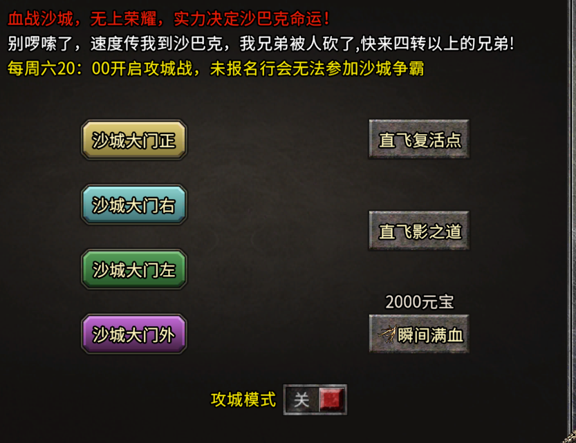 《冰雪传奇骑战版》：合服沙巴克！争夺霸主！(图2)