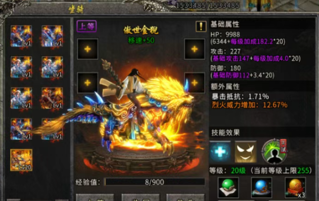 《冰雪传奇骑战版》：单职业坐骑合击版本，军团体系与情缘玩法！