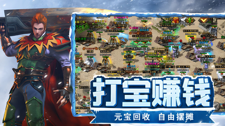 《冰雪传奇骑战版》：养坐骑、战跨服，成就传奇之路！(图2)