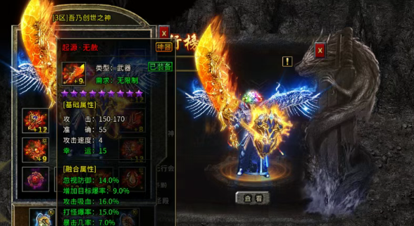 《冰雪传奇骑战版》：单职业经典回归！爆率全开 骑乘战斗！(图3)