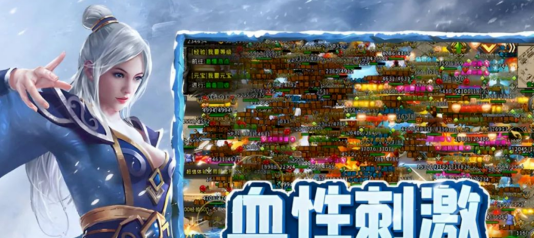 《冰雪传奇骑战版》：冰封王座下的热血骑战传奇！(图2)