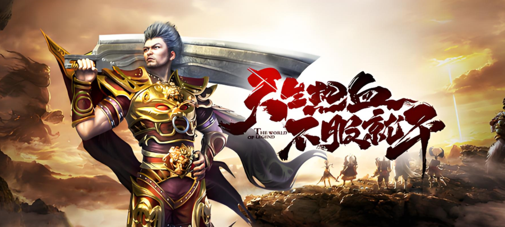《冰雪传奇骑战版》：培养技巧与战力提升！