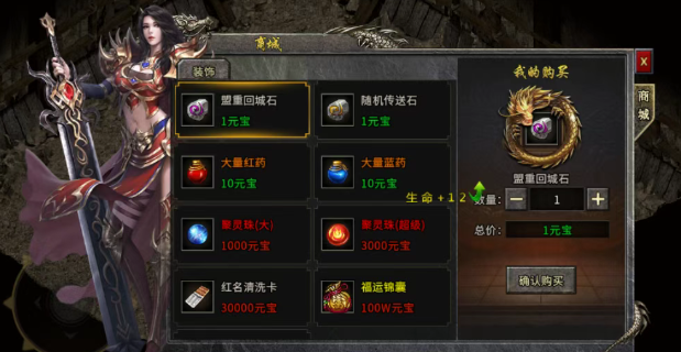 《冰雪传奇骑战版》:坐骑养成攻略解析!(图2) 《冰雪传奇骑战版》:坐骑养成攻略解析!(图2)