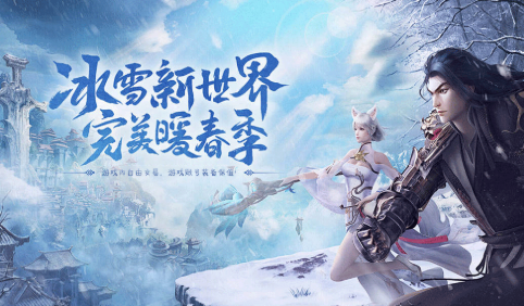 《冰雪传奇骑战版》:兄弟并肩登顶巅峰!