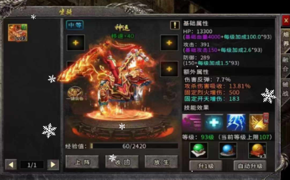 《冰雪传奇骑战版》:兄弟组队骑龙屠魔!(图2) 《冰雪传奇骑战版》:兄弟组队骑龙屠魔!(图2)