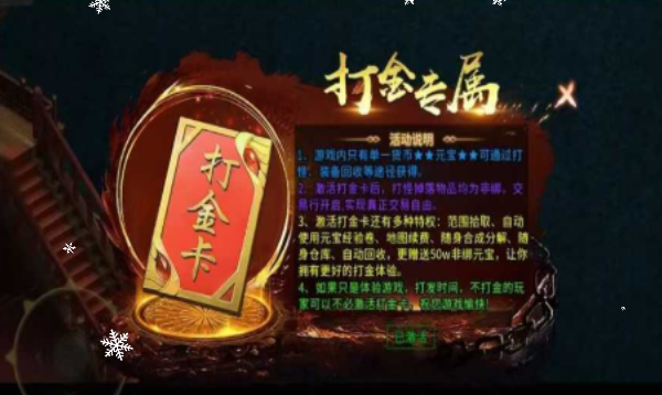 《冰雪传奇骑战版》:兄弟组队骑龙屠魔!