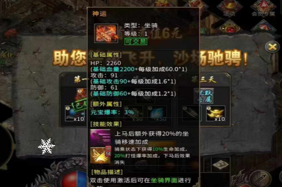 《冰雪传奇骑战版》:骑战革新,再战冰封沙城!(图2) 《冰雪传奇骑战版》:骑战革新,再战冰封沙城!(图2)