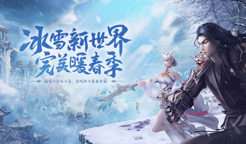 《冰雪传奇骑战版》:坐骑获取方式!