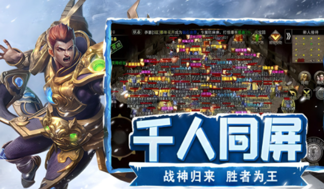 《冰雪传奇骑战版》:攻城略地,骑战沙巴克再掀风云!(图3) 《冰雪传奇骑战版》:攻城略地,骑战沙巴克再掀风云!(图3)