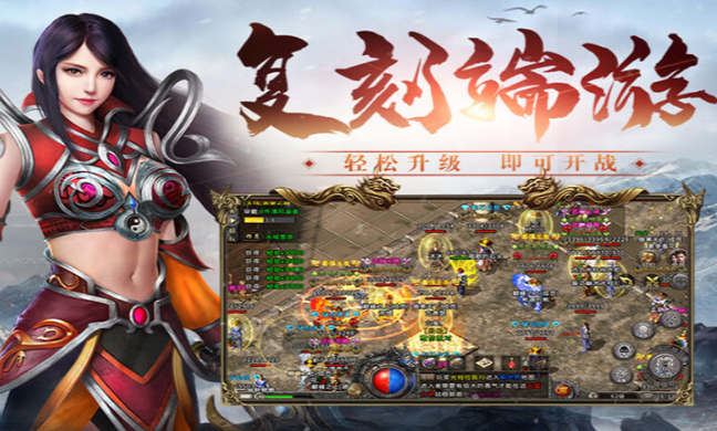 《冰雪传奇骑战版》：携手闯荡玛法大陆，共筑不朽辉煌！(图3)