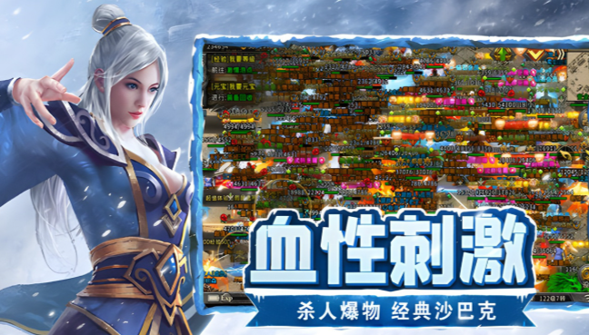 《冰雪传奇骑战版》:跨服沙巴克玩法深度解析!