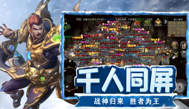 《冰雪传奇骑战版》:跨服沙巴克玩法深度解析!(图2) 《冰雪传奇骑战版》:跨服沙巴克玩法深度解析!(图2)