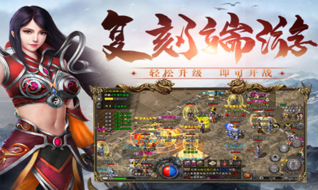 《冰雪传奇骑战版》:探索冰雪世界的冒险之旅,畅享极致战斗体验!(图2) 《冰雪传奇骑战版》:探索冰雪世界的冒险之旅,畅享极致战斗体验!(图2)