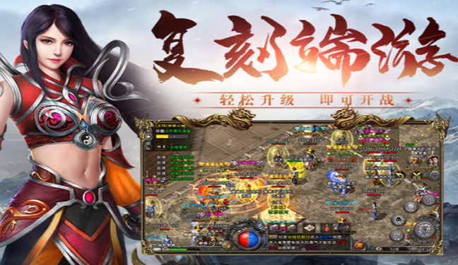 《冰雪传奇骑战版》:骑战连击颠覆经典!(图2) 《冰雪传奇骑战版》:骑战连击颠覆经典!(图2)