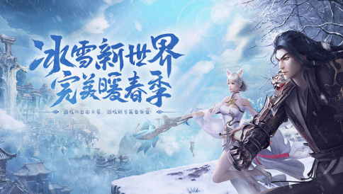 《冰雪传奇骑战版》:骑乘坐骑与君协同作战!(图3) 《冰雪传奇骑战版》:骑乘坐骑与君协同作战!(图3)