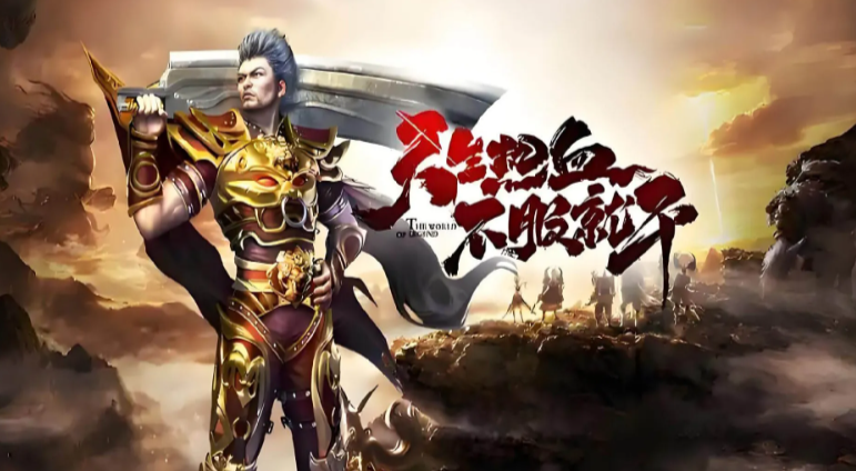 《冰雪传奇骑战版》:坐骑即战力!双形态作战颠覆传奇体验(图2) 《冰雪传奇骑战版》:坐骑即战力!双形态作战颠覆传奇体验(图2)