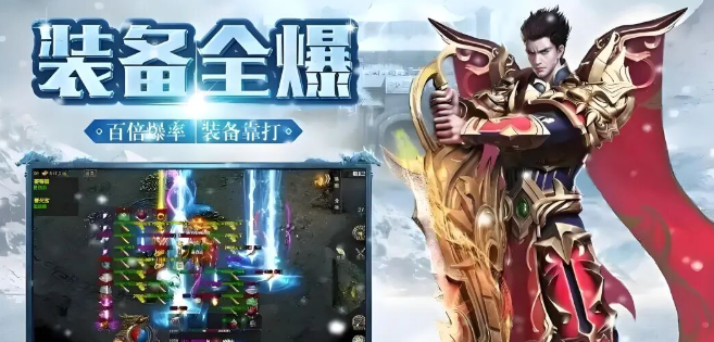 《冰雪传奇骑战版》：骑乘坐骑与君协同作战！