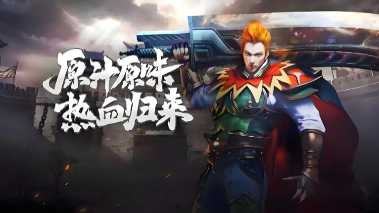 冰雪传奇骑战版：复古玩法，技能镶嵌铭文系统！