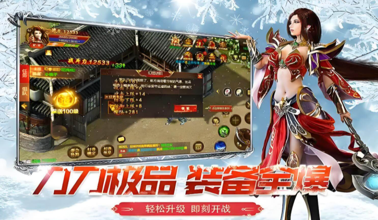 冰雪传奇骑战版:复古玩法,技能镶嵌铭文系统!(图2) 冰雪传奇骑战版:复古玩法,技能镶嵌铭文系统!(图2)