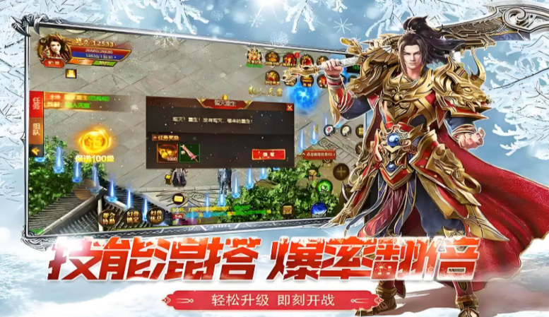 冰雪传奇骑战版:复古玩法,技能镶嵌铭文系统!(图3) 冰雪传奇骑战版:复古玩法,技能镶嵌铭文系统!(图3)