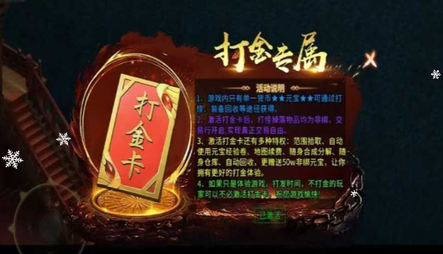 《冰雪传奇骑战版》：单职业坐骑玩法，小怪也能爆神器！