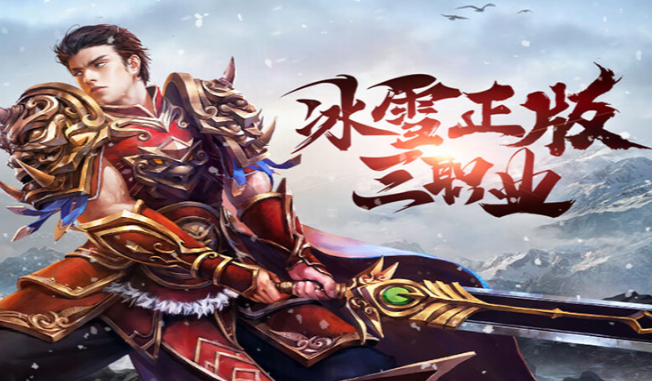 《冰雪传奇骑战版》:副本挑战升级,战力进阶解锁高阶奖励!(图3) 《冰雪传奇骑战版》:副本挑战升级,战力进阶解锁高阶奖励!(图3)