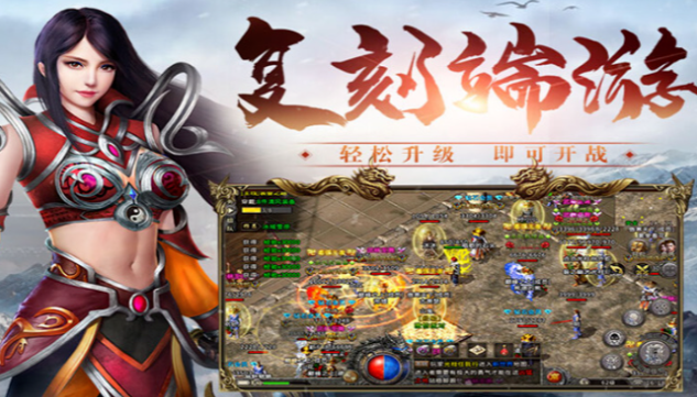 《冰雪传奇骑战版》:单职业活动全解析,战力飙升指南!(图1) 《冰雪传奇骑战版》:单职业活动全解析,战力飙升指南!(图1)