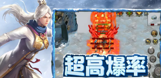 《冰雪传奇骑战版》:沉浸奇幻冰雪世界,解锁多元传奇冒险新体验!(图3) 《冰雪传奇骑战版》:沉浸奇幻冰雪世界,解锁多元传奇冒险新体验!(图3)