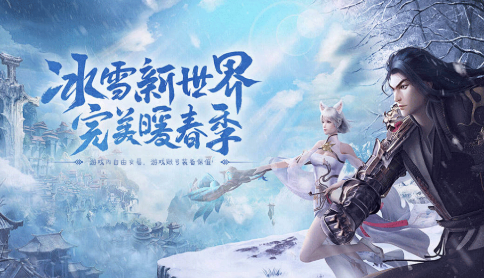 《冰雪传奇骑战版》:新手开荒升级路线全整理!(图2) 《冰雪传奇骑战版》:新手开荒升级路线全整理!(图2)