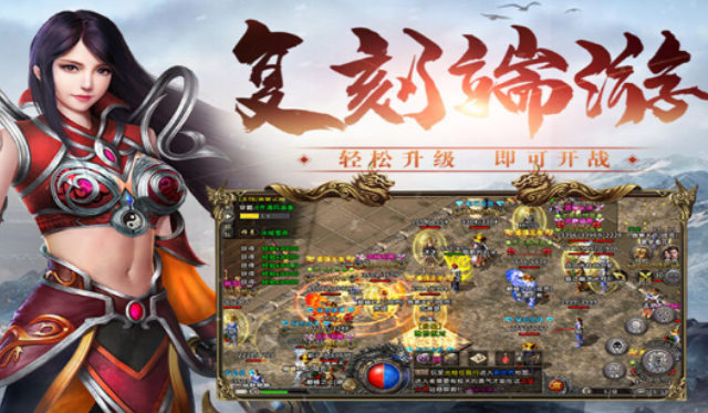 《冰雪传奇骑战版》:坐骑版本,不仅是怀旧,更是创新!(图1) 《冰雪传奇骑战版》:坐骑版本,不仅是怀旧,更是创新!(图1)