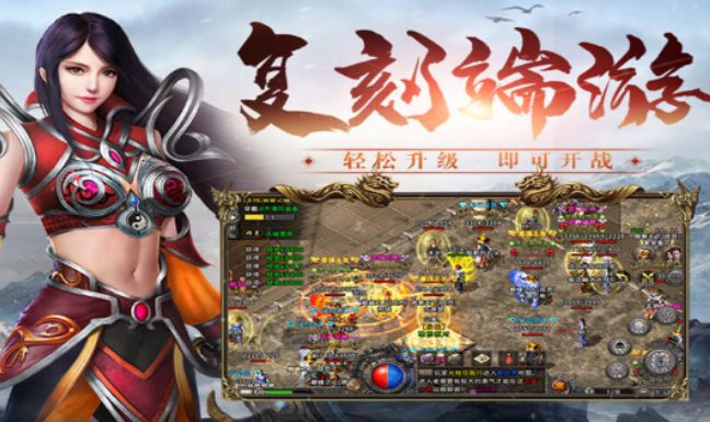 《冰雪传奇骑战版》:坐骑培育攻略,提升移速便于大陆长途探索!(图2) 《冰雪传奇骑战版》:坐骑培育攻略,提升移速便于大陆长途探索!(图2)