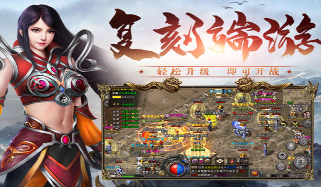 《冰雪传奇骑战版》：全域跑图规划，高效往返各大资源产出区域！